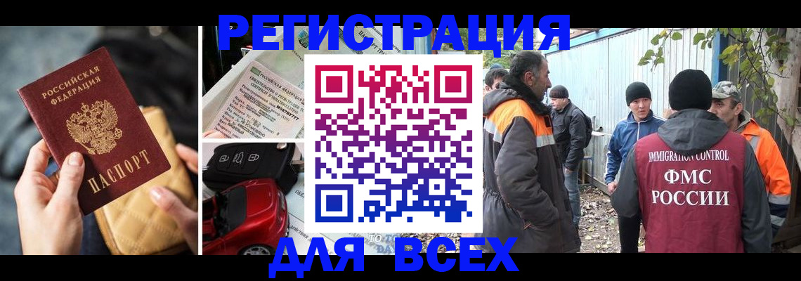 прописка для военкомата в Гае